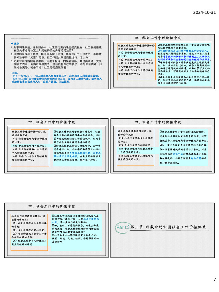 1 5sg 20250103 155044 | PDF