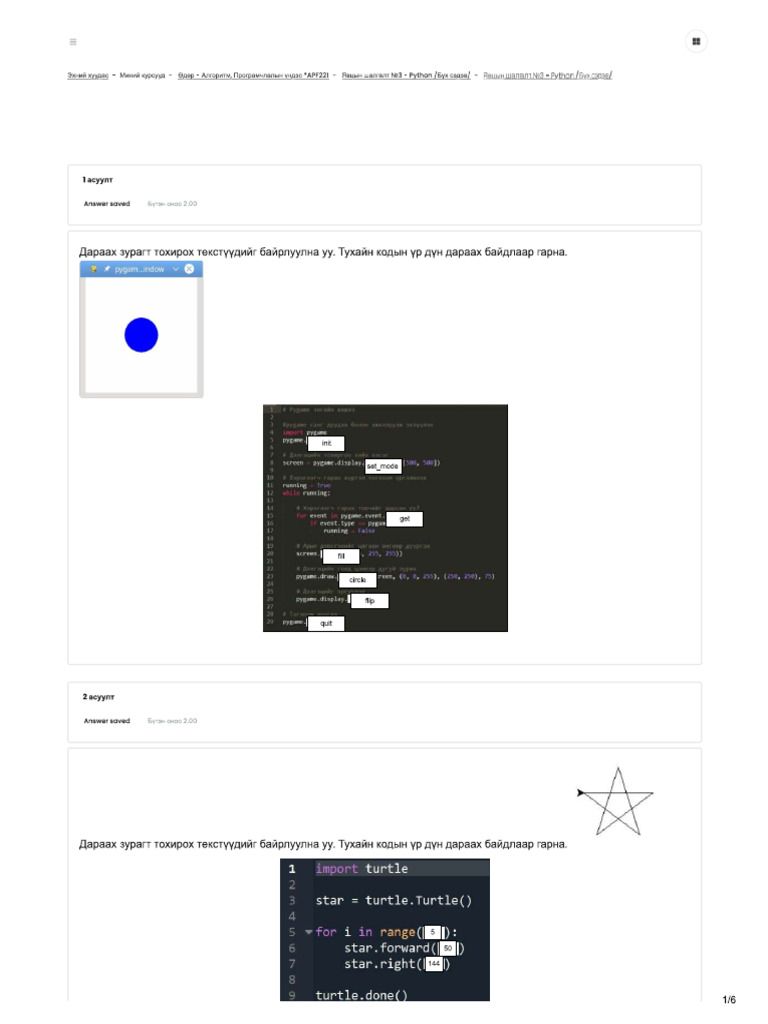 Ilovepdf Merged | PDF