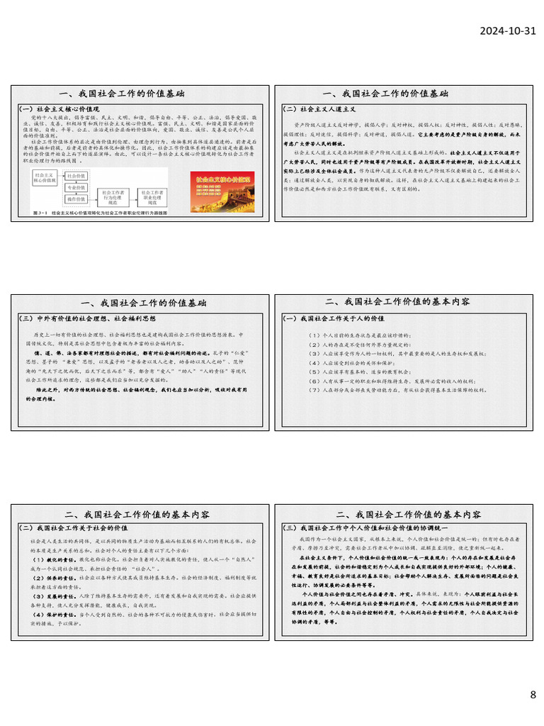 5sg 20250103 161412 | PDF