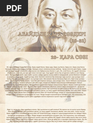 Менің Әділ күтушімдегі Викамен порно