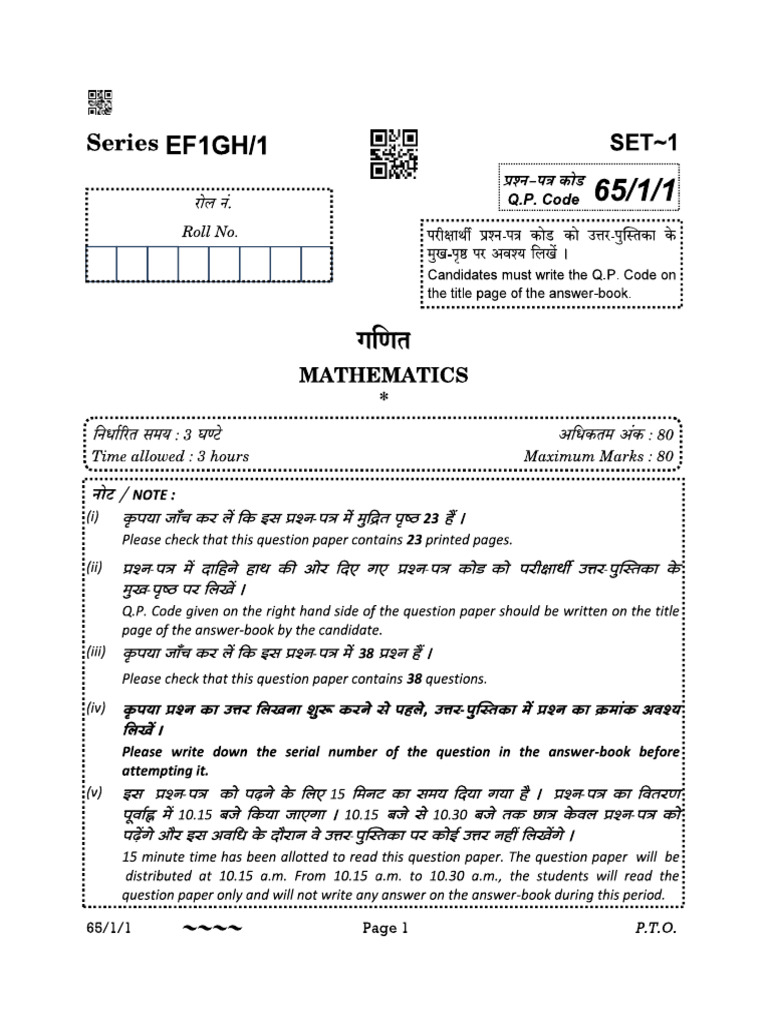 Math 2023 | PDF