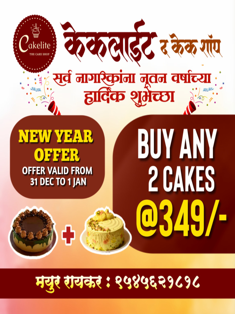 Mayur Cakelite 2 | PDF