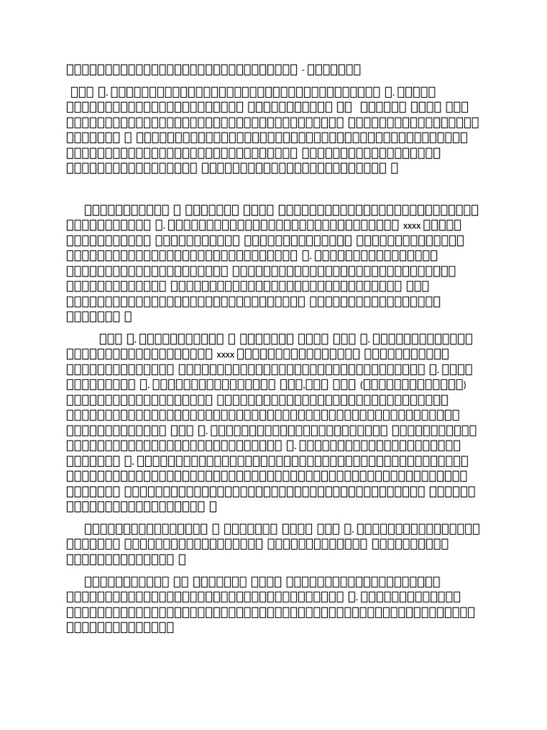Inbound 6624485833500879016 | PDF