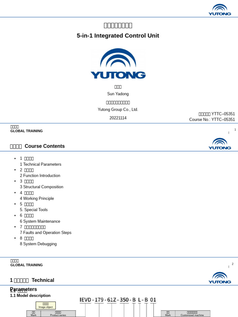 5-in-1 Integrated Control Unit Overview | PDF | Direct Current | Power ...