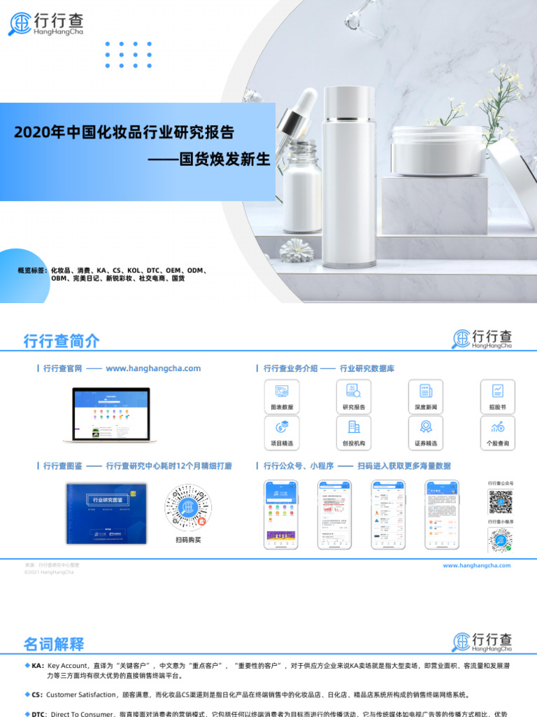 drenabeauty-灯腿套件和细长的身体|密集治疗30天| Biomed Colloidali - Sito Ufficiale -  Acquista quì i tuoi colloidali Spray, image size:768x1024