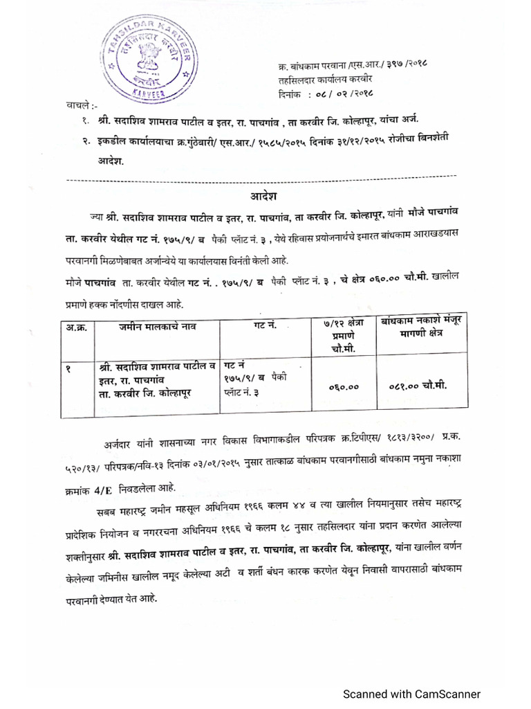 Plot No 3 | PDF