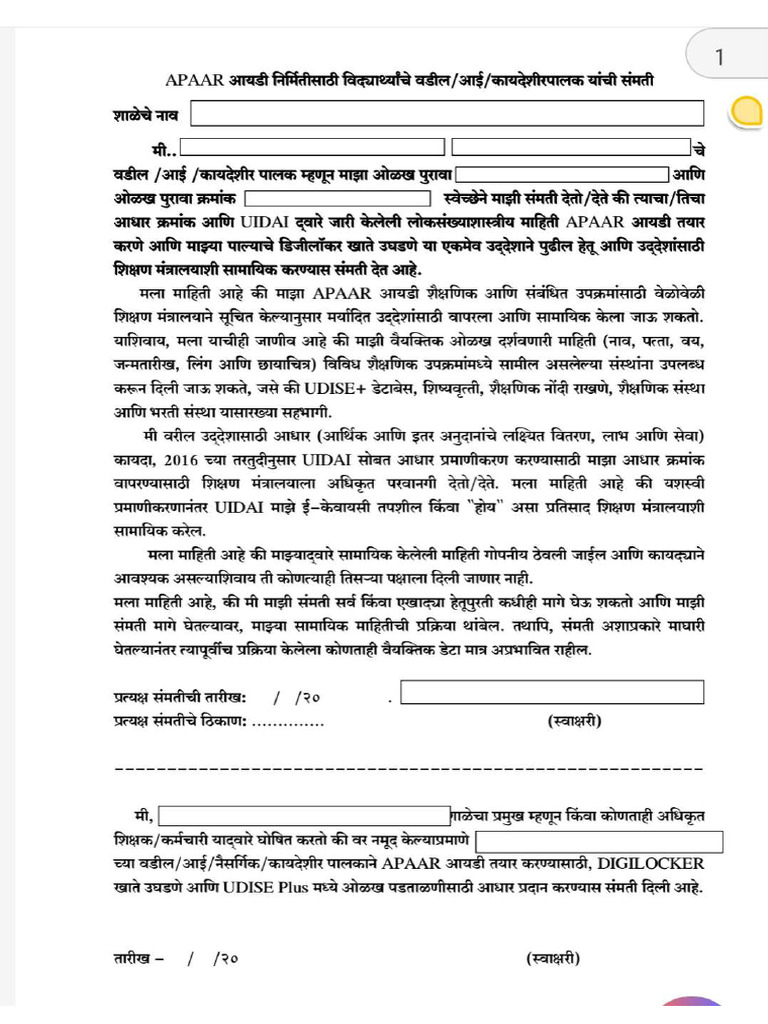APAAR ID FORM | PDF