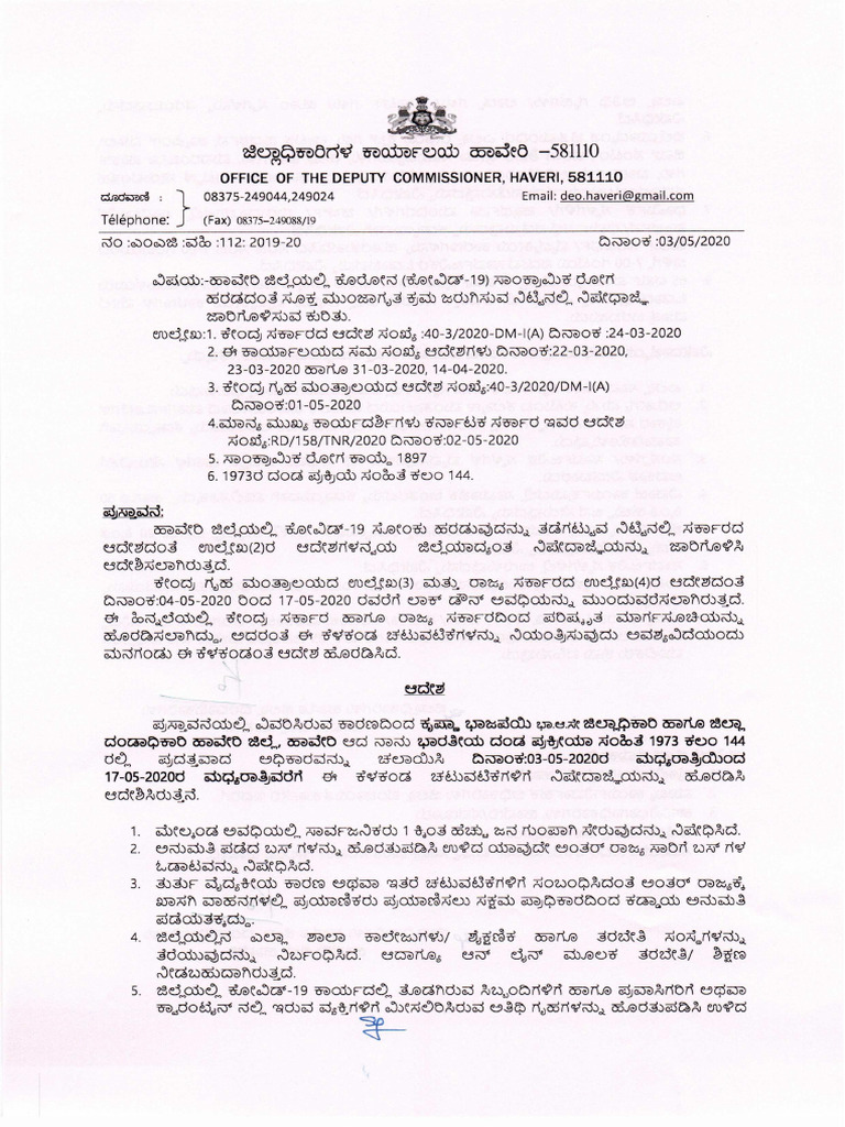 144 Section Extension Order | PDF