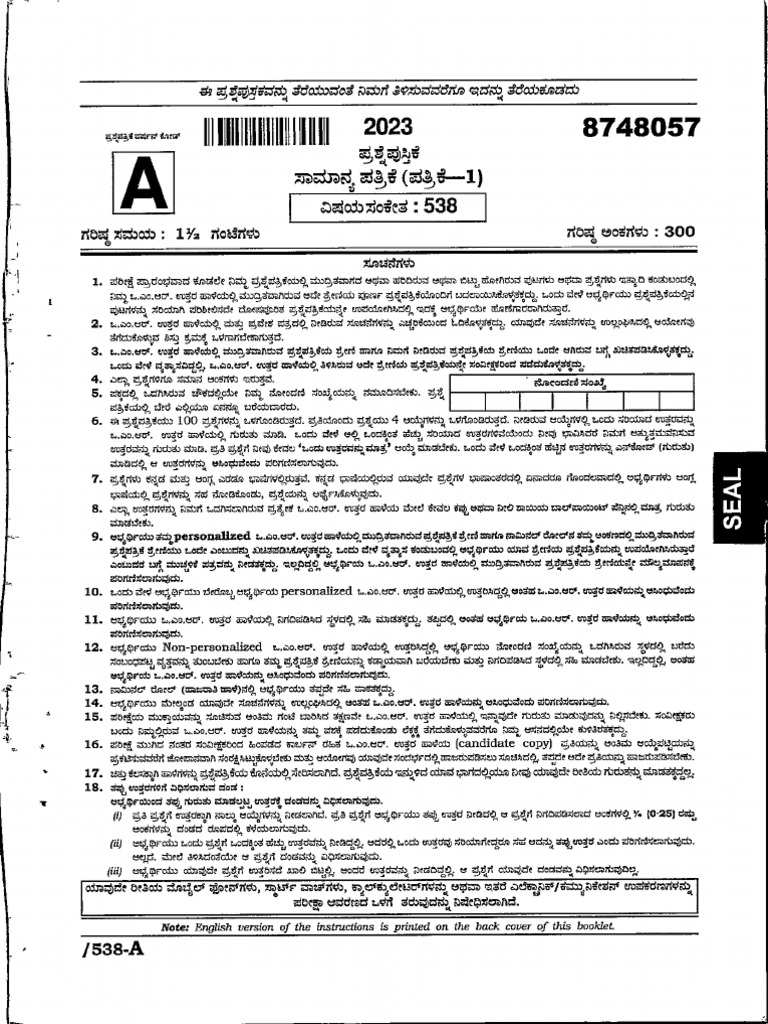 538 | PDF