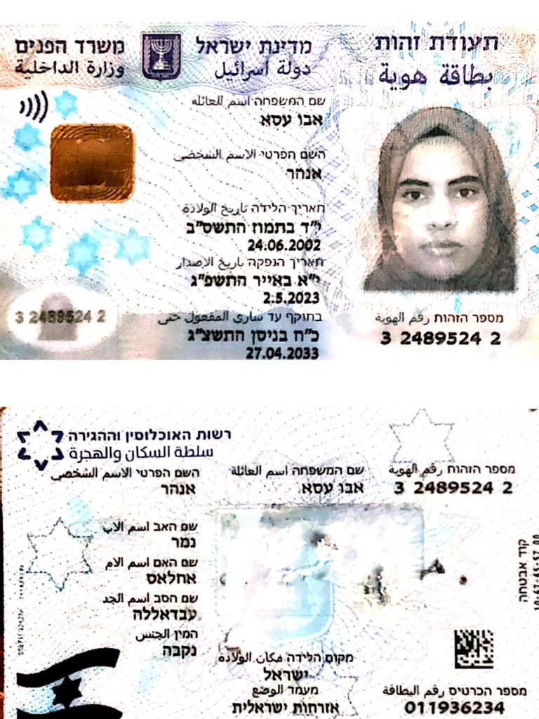 My Id | PDF