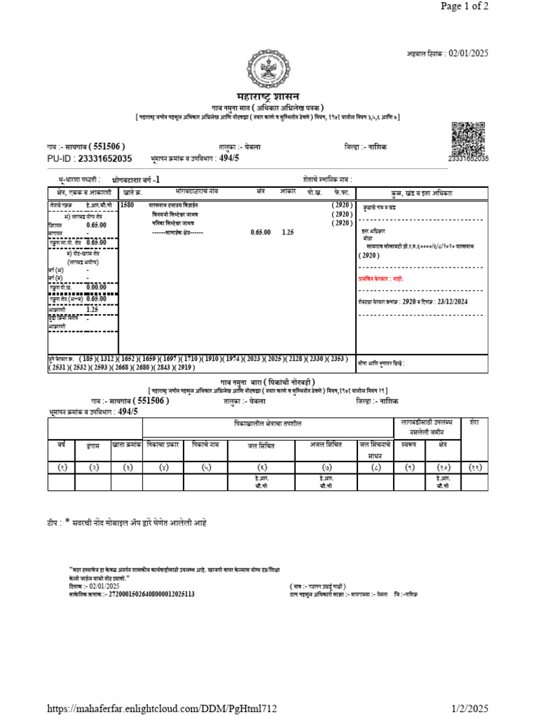 Pu Id | PDF