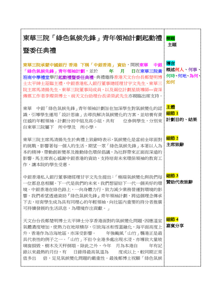 Chinese Writing | PDF