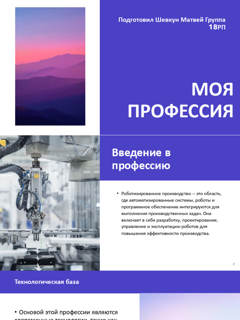 Presentation 4 | PDF