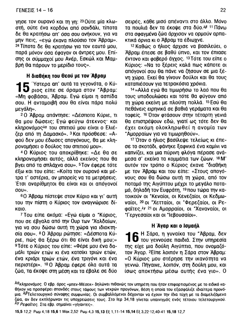 Aggrafi 0032 | PDF