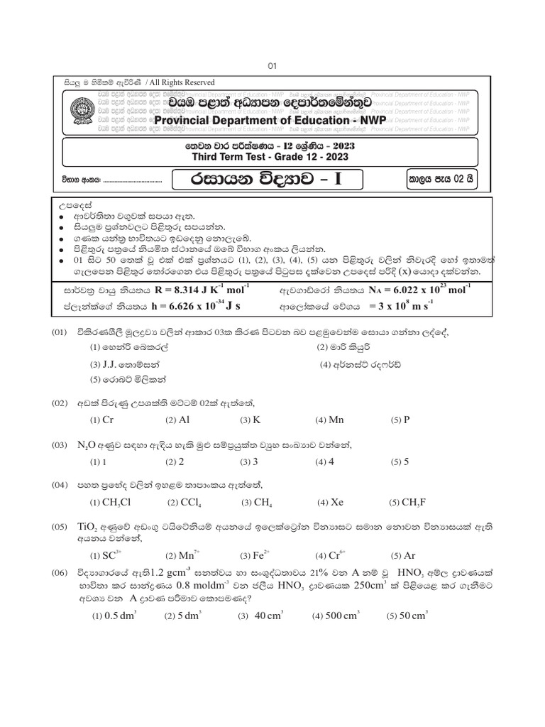 Grade 12 Chemistry 3rd Term Test 2023 | PDF