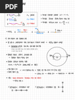 천재교육 물리2 교과서 | PDF
