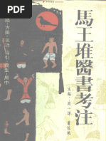 图解气脉养生（内经图） (唐颐) (Z-Library) | PDF
