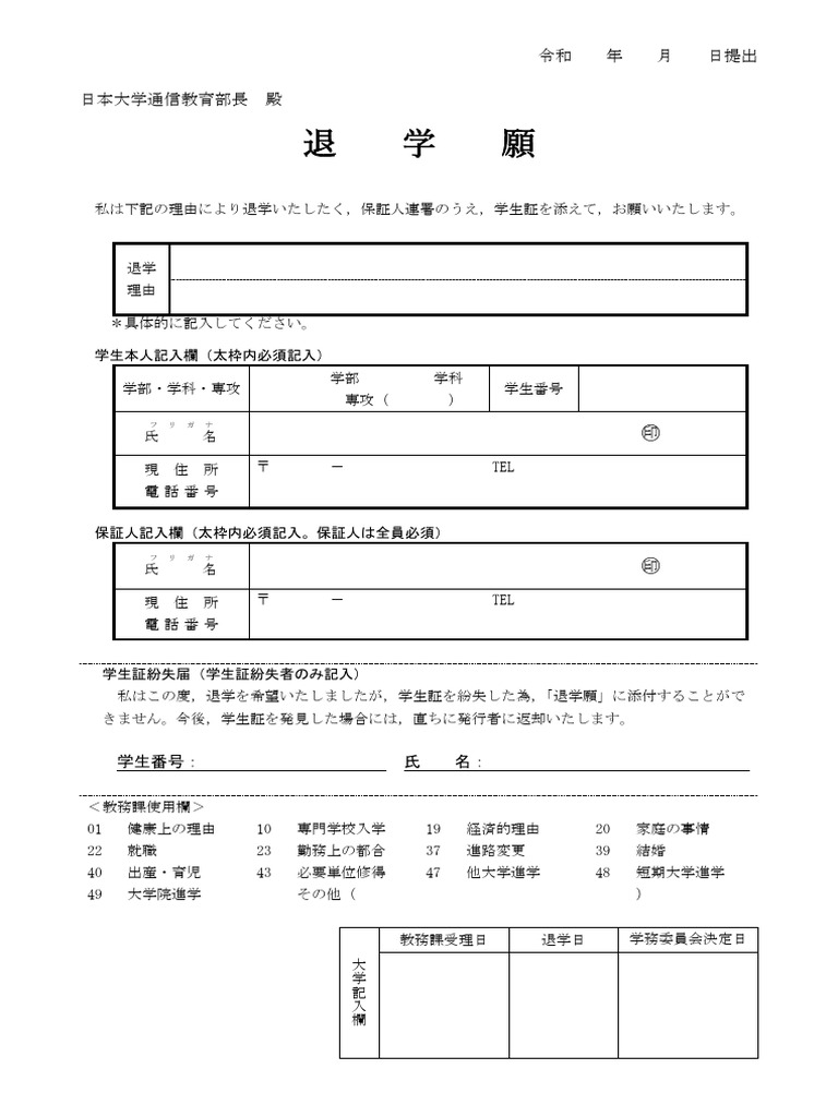 私立高校生 退学処分 – 高校 いじめ 処分 , 学校内処分の法的妥当性 – GQNK