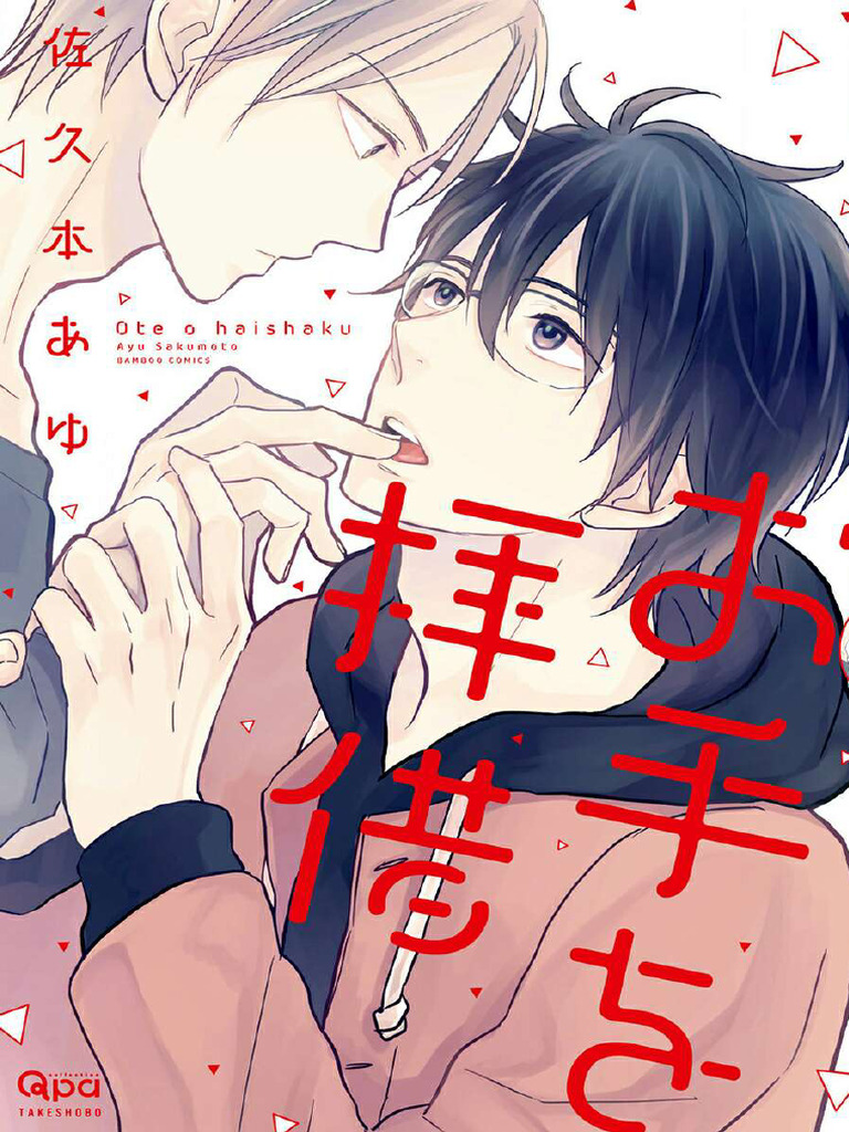 Kimi No Yoru Ni Fureru PDF