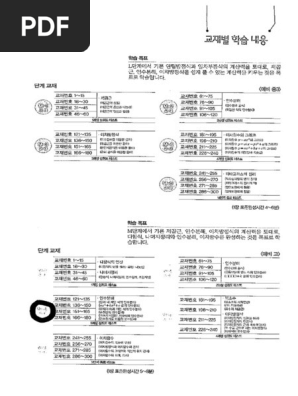기탄수학N3 | PDF
