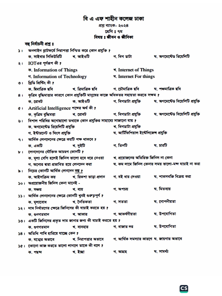 Class 7 MCQ | PDF
