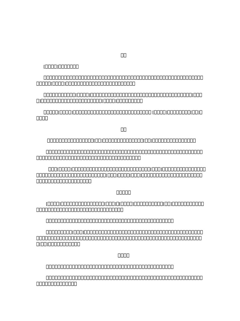 谈星王亭之| PDF