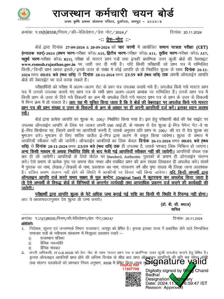 Primary Answer Key Notice RSMSSB CET Graduation Level 2024 | PDF