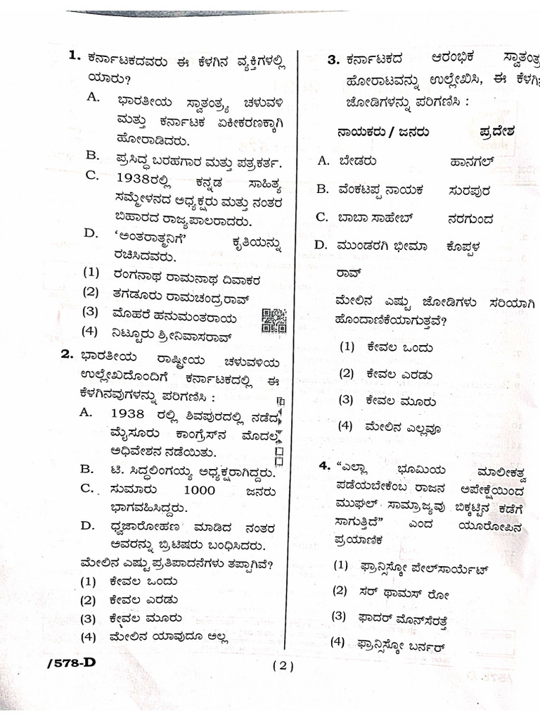 Kas 2024 August Paper 1 | PDF