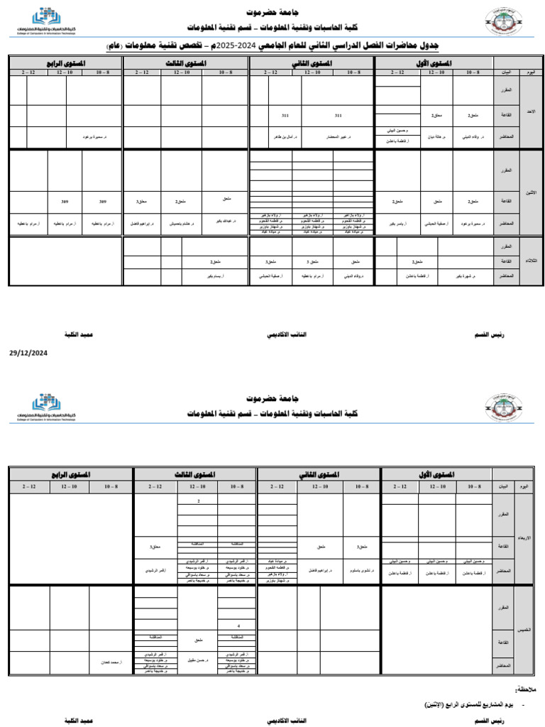IT (G) Timetable - 2024-2025-v3 - 124730 | PDF