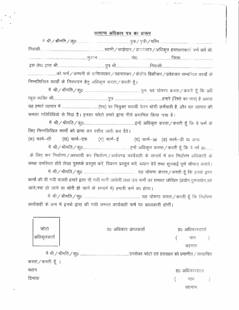 General Power of Attorney Hindi