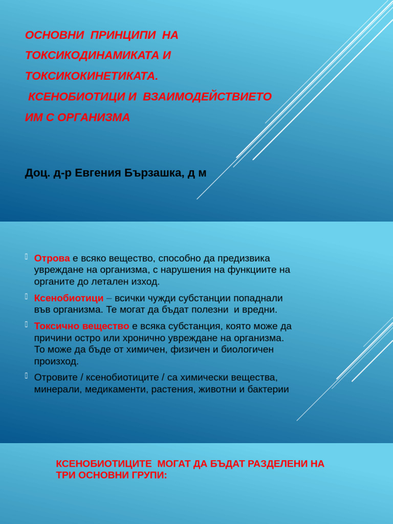 ФФ 2 23 24 | PDF