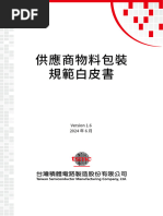 DHL Express Packing Guide TW ZH 6 S 1 | PDF