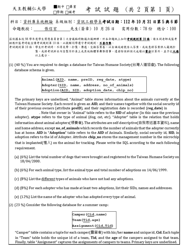 資料庫系統考試題目與規則 | PDF | Sql | Data Model