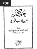 Terjemah Umdatul Ahkam Pdf Viewer