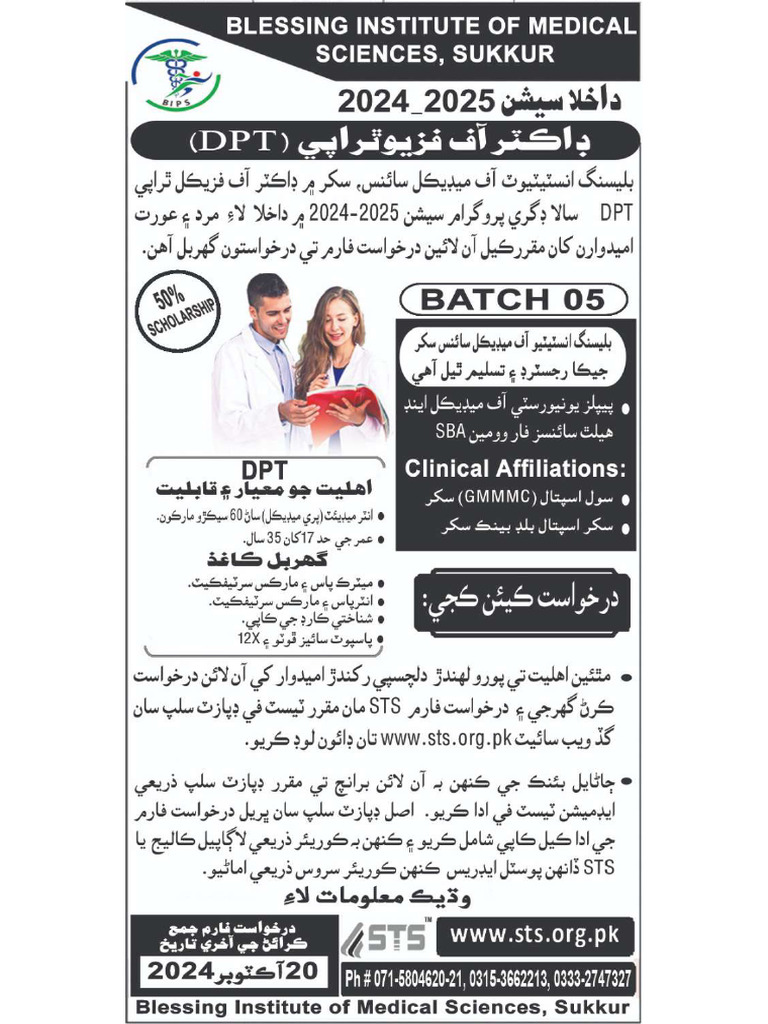 Advertisement Upload in English PDF2135 | PDF