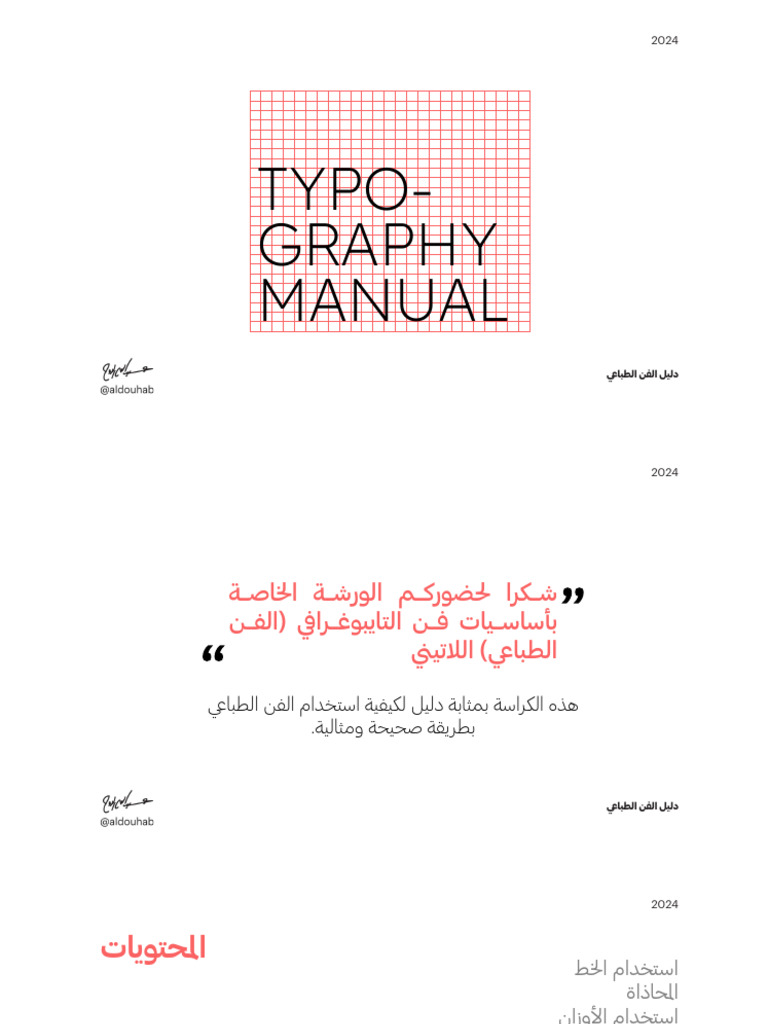 Typography Course Sheet | PDF