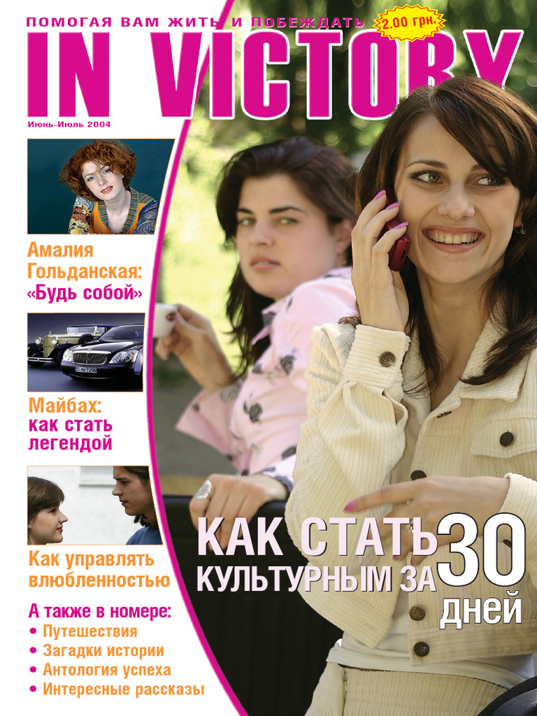 Invictory 2004 06 | PDF