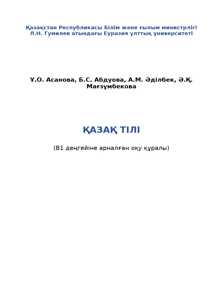 Жалаңаш әйелдер отряды