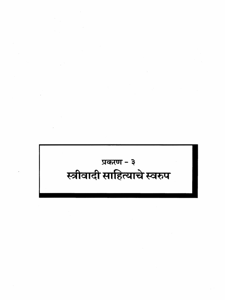 07 - Chapter 3 | PDF