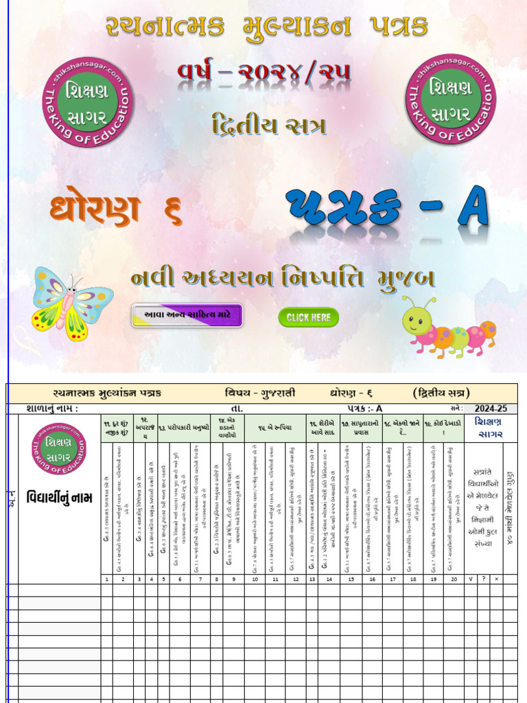 STD 6 | PDF