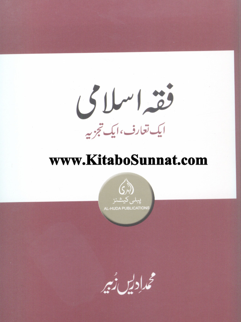 Fiqah Islami Aik Taruf Aik Tajzia | PDF