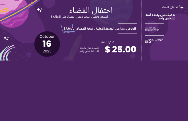Purple Illustrated Space Festival Ticket | PDF