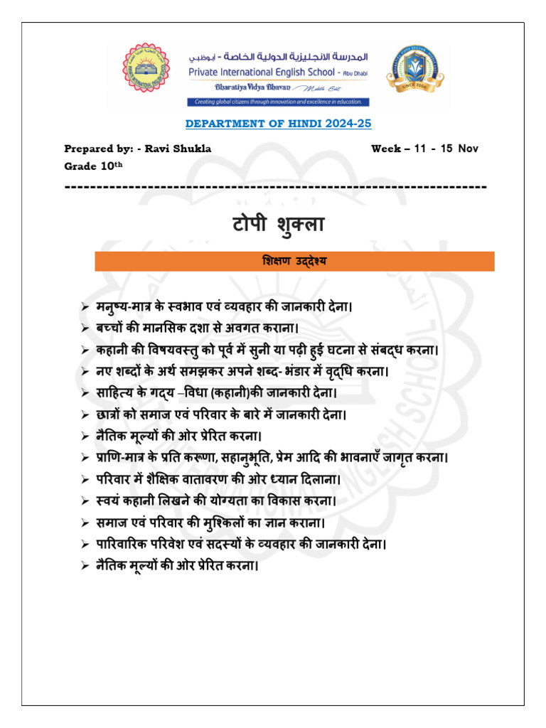 Notes - Topi Shukla | PDF