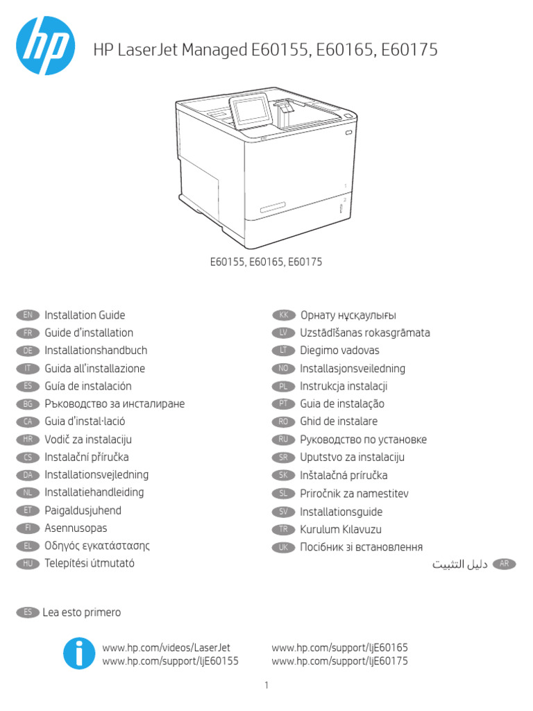 HP Laserjet Managed E60155, E60165, E60175 | PDF