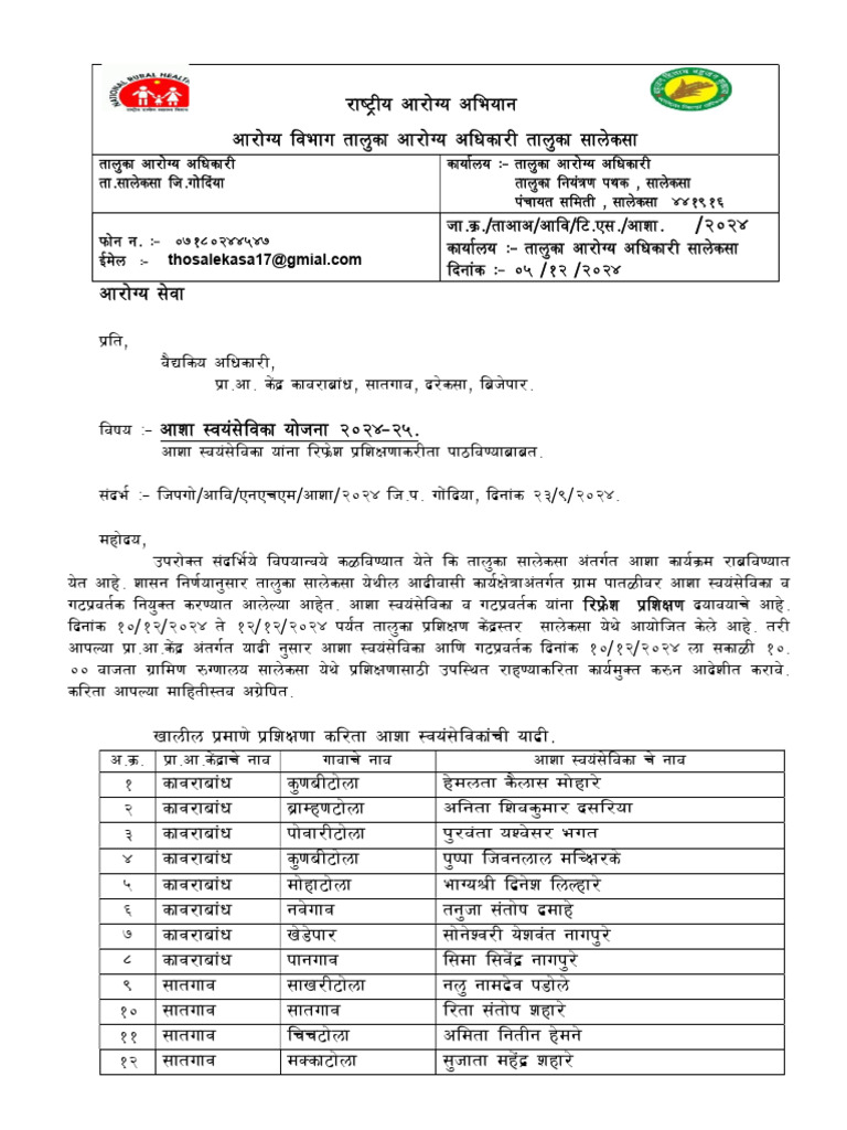 Refresh Traning Letter | PDF