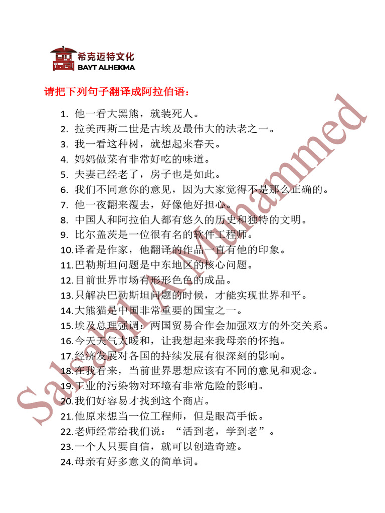 Salsabil Lect4 作业 初级 | PDF