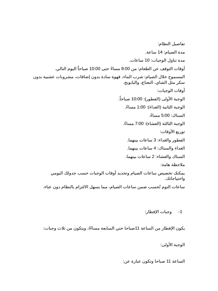 صيام | PDF