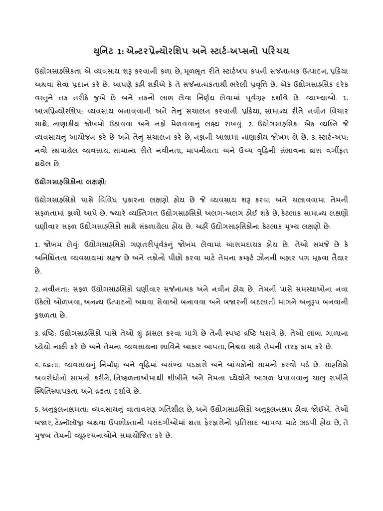 Unit - 1 Guj | PDF