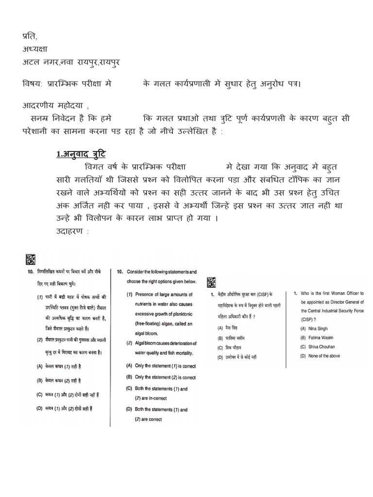 CGPSC, ,:-CGPSC, CGPSC | PDF