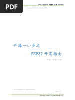 ふみ STM32物联网实战教程| PDF